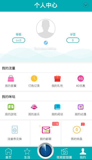 孩子不愿和你分享学校里的事，你会选择尊重他的隐私，还是主动探寻原因？