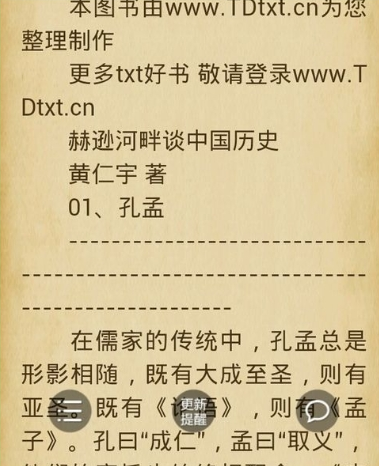 骑士乳业被交易所通报批评