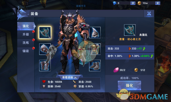 杜海涛约吴昕吃饭