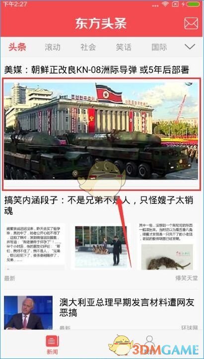 中金公司联合解读政治局会议：宏观着力“四稳” 配置上沿三主线布局