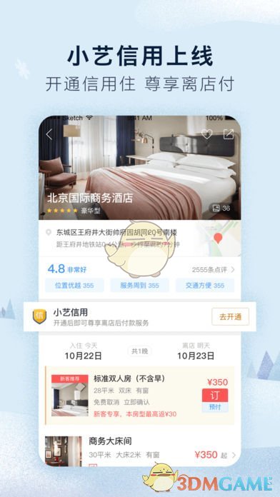 招聘丨首都医科大学附属北京友谊医院2025年公开招聘工作人员公告（第二批）